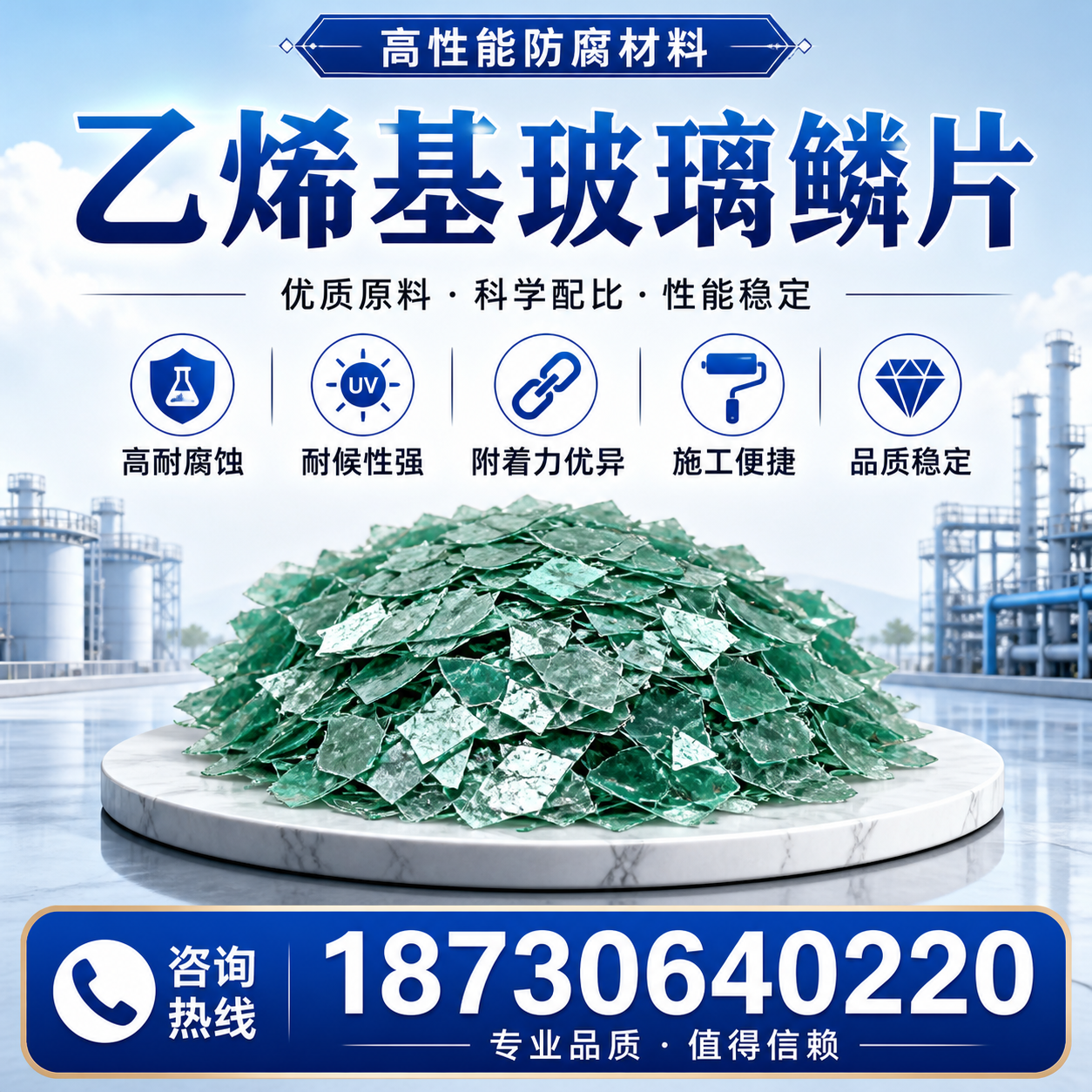 乙烯基玻璃鳞片的优势与应用领域解析，适合在 济源 的企业使用